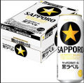 【ケース販売】サッポロビール 黒ラベル 500ml×24